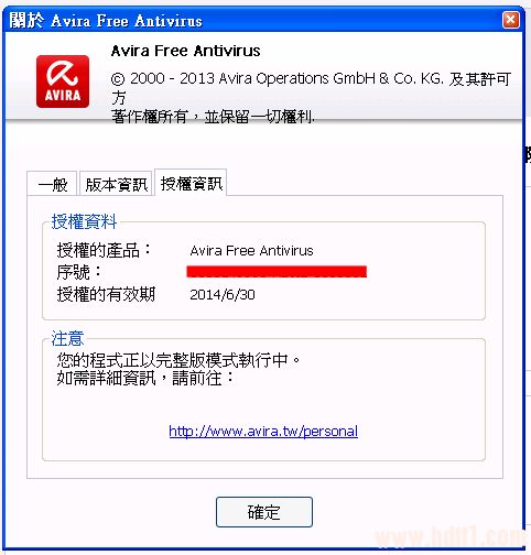 防毒軟體版本.jpg