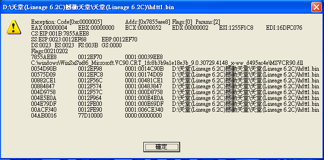 撼動錯誤.bmp